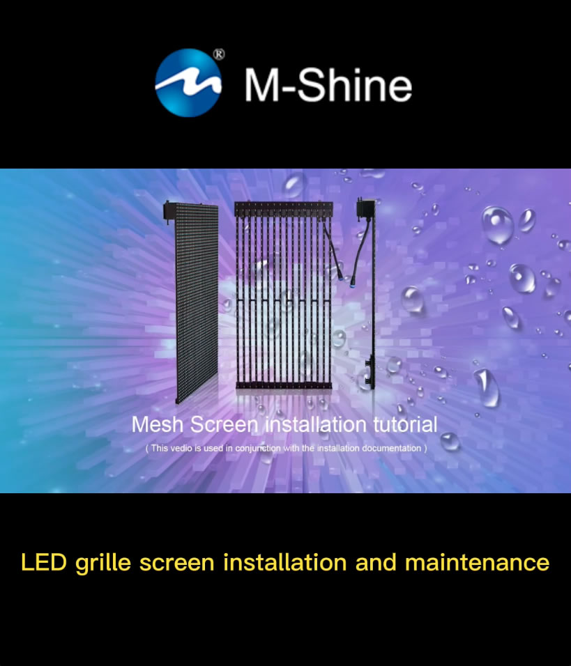 LED grille screen installation and maintenance